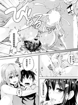 [ごばん] 双球Loveアタック 第1話 (コミックホットミルク 2016年1月号)_023