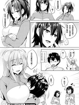 [ごばん] 双球Loveアタック 第1話 (コミックホットミルク 2016年1月号)_030