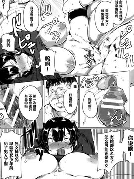 [高遠くろ助] シスコンパラノイア (ANGEL 倶楽部 2015年6月号)_014