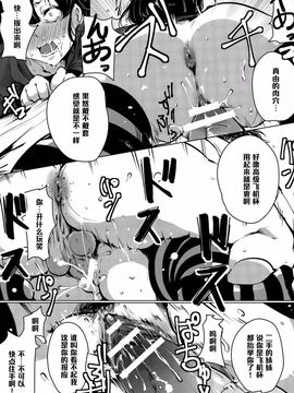 [高遠くろ助] シスコンパラノイア (ANGEL 倶楽部 2015年6月号)_016