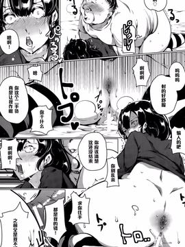 [高遠くろ助] シスコンパラノイア (ANGEL 倶楽部 2015年6月号)_017