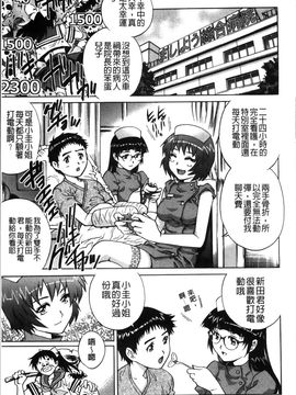[やながわ理央] 初めてのSEX_First Sex_028