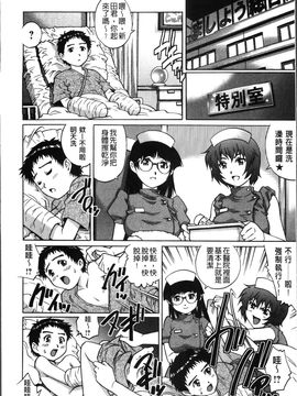 [やながわ理央] 初めてのSEX_First Sex_029
