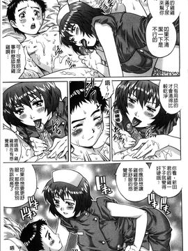 [やながわ理央] 初めてのSEX_First Sex_034