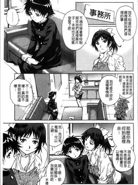 [やながわ理央] 初めてのSEX_First Sex_046