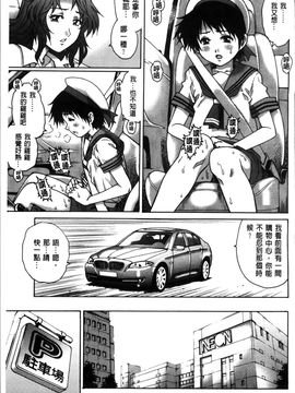 [やながわ理央] 初めてのSEX_First Sex_078