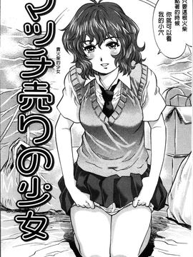 [やながわ理央] 初めてのSEX_First Sex_091