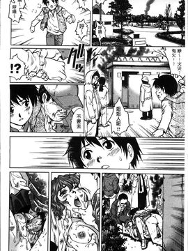 [やながわ理央] 初めてのSEX_First Sex_101