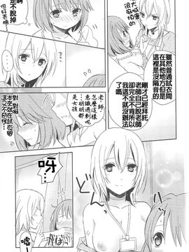 [Aoko] レストレス・キス_015