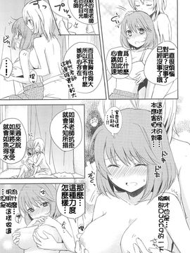 [Aoko] レストレス・キス_019