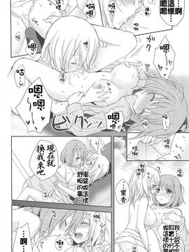[Aoko] レストレス・キス_028