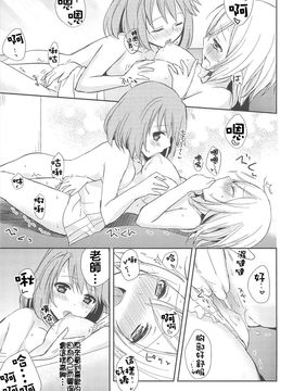 [Aoko] レストレス・キス_029