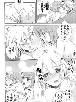 [Aoko] レストレス・キス_030