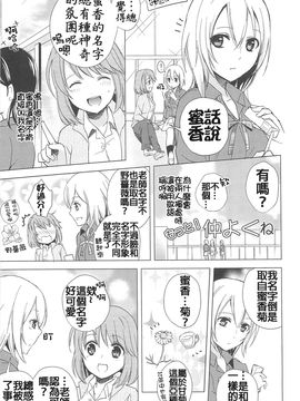 [Aoko] レストレス・キス_033