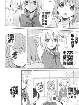 [Aoko] レストレス・キス_034