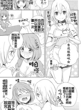 [Aoko] レストレス・キス_035
