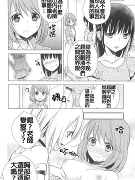 [Aoko] レストレス・キス_036