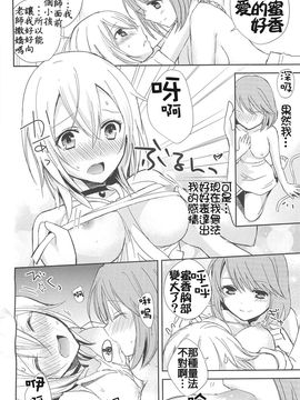 [Aoko] レストレス・キス_040