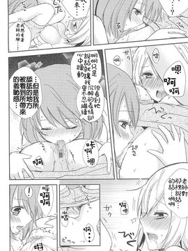 [Aoko] レストレス・キス_042