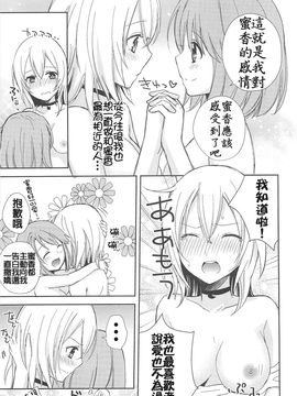 [Aoko] レストレス・キス_047