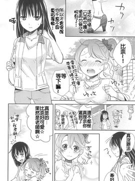 [Aoko] レストレス・キス_048