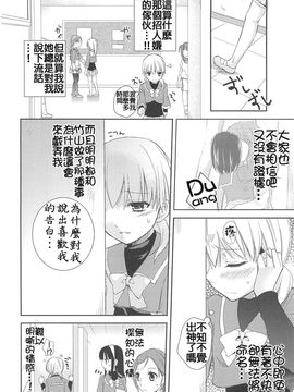 [Aoko] レストレス・キス_056