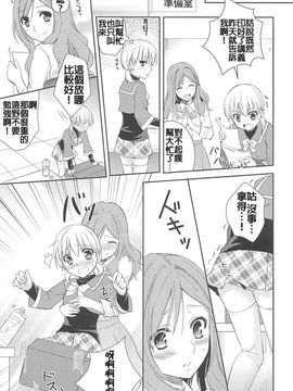 [Aoko] レストレス・キス_057