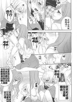 [Aoko] レストレス・キス_061