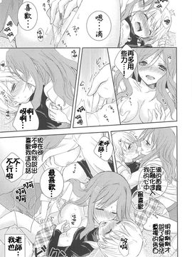 [Aoko] レストレス・キス_063