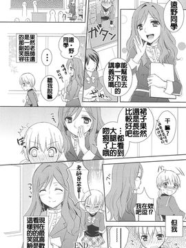 [Aoko] レストレス・キス_064