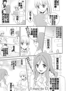 [Aoko] レストレス・キス_065