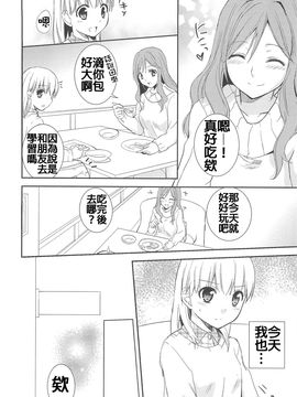 [Aoko] レストレス・キス_066