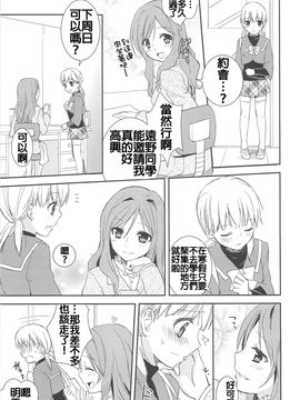 [Aoko] レストレス・キス_067