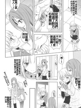 [Aoko] レストレス・キス_068