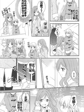 [Aoko] レストレス・キス_069