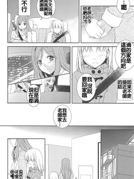 [Aoko] レストレス・キス_070
