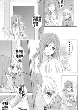 [Aoko] レストレス・キス_071