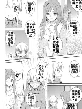 [Aoko] レストレス・キス_072