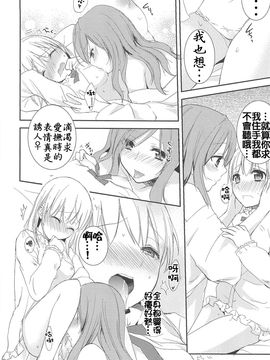 [Aoko] レストレス・キス_080