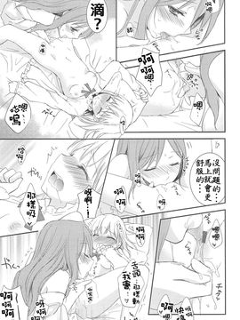 [Aoko] レストレス・キス_081