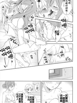 [Aoko] レストレス・キス_083
