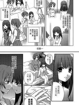 [Aoko] レストレス・キス_087