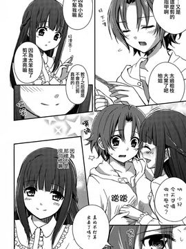 [Aoko] レストレス・キス_088