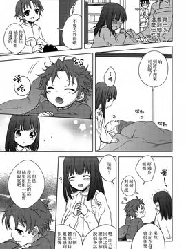 [Aoko] レストレス・キス_097