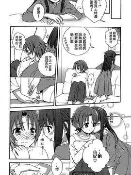 [Aoko] レストレス・キス_104