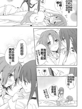 [Aoko] レストレス・キス_107