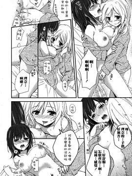 [Aoko] レストレス・キス_140
