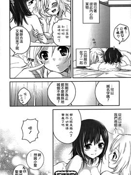 [Aoko] レストレス・キス_142