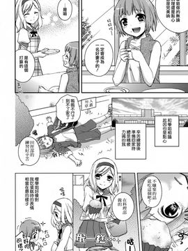 [Aoko] レストレス・キス_144