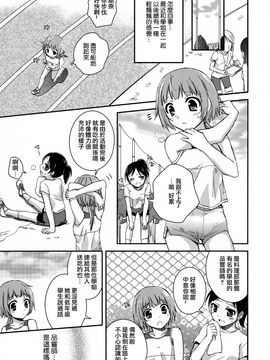 [Aoko] レストレス・キス_145